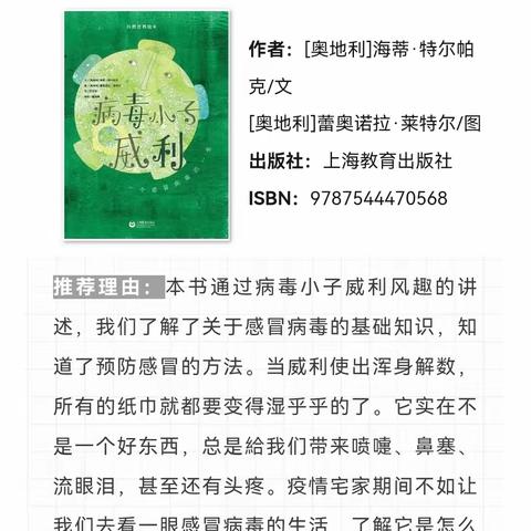 自然美育，在科普读物中寻找答案——五月科普读本推荐