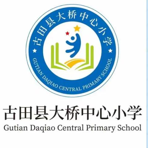 【聚焦双减，落实5+2】  展示自我，快乐成长——古田县大桥中心小学少年宫社团活动纪实