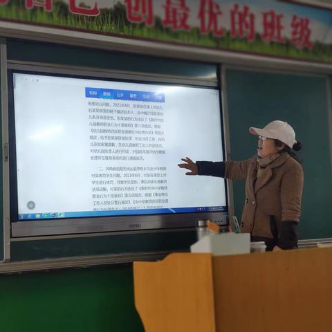 以案为鉴        警钟长鸣 —— 同家庄镇杨家庄小学开展师德师风警示教育活动