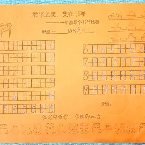 “数”展精彩 实践助“学” ——同家庄镇杨家庄小学数学实践作业展示