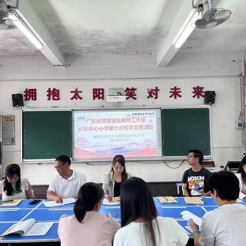 教以潜心 研以致远——2023-2024学年第二学期长乐中心小学第七次校本专业支援活动