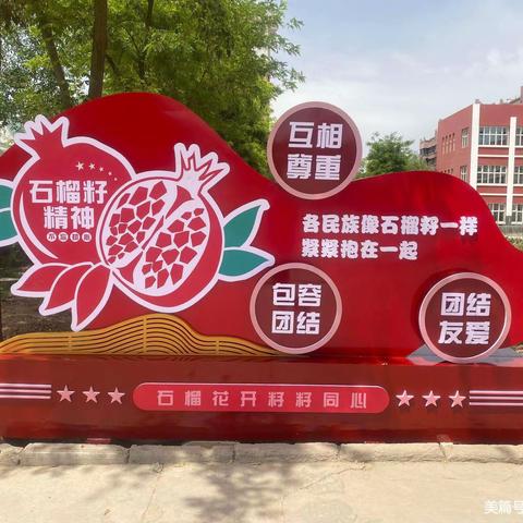 【融情九小·德育】绘民族画   树民族情——记第九小学民族团结主题教育活动