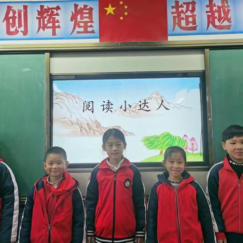 “以书为伴，阅享书香”——万善乡中心小学三年级一班书香班级中期成果展示