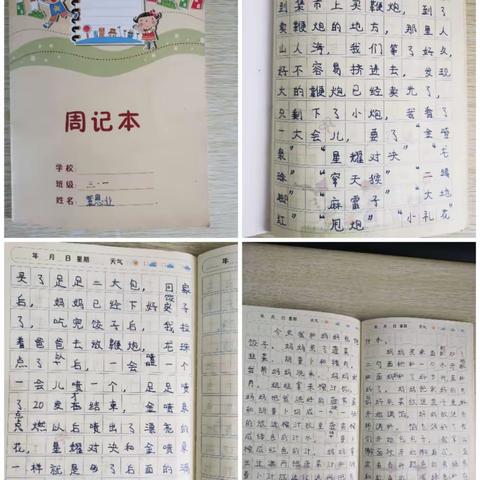 “不负假期好时光，多彩作业助成长”——万善乡中心小学三年级寒假作业展示