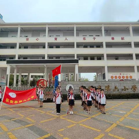 缅怀革命先烈，赓续红色血脉——乐安县第六小学开展“向国旗敬礼，青春致敬祖国”主题教育活动