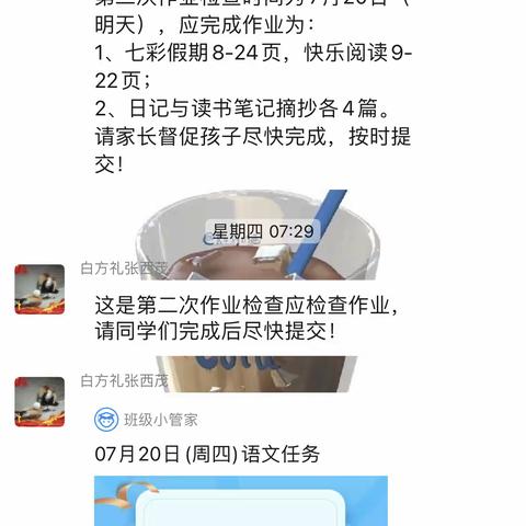 假期蓄力，扬帆起航 --沧县大官厅乡白方礼小学暑假纪实