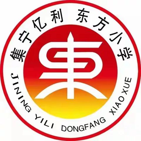 预防校园欺凌 共建平安校园——集宁区亿利东方小学开展校园防欺凌主题班会