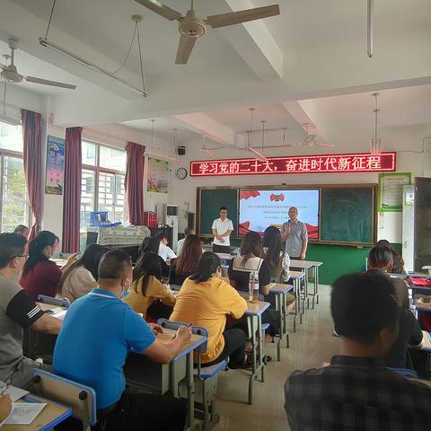 2023.5.23高岭中心小学”学习党的二十大精神“专题讲座