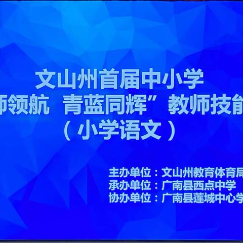 青蓝同辉促成长，“语”你同行绽芬芳