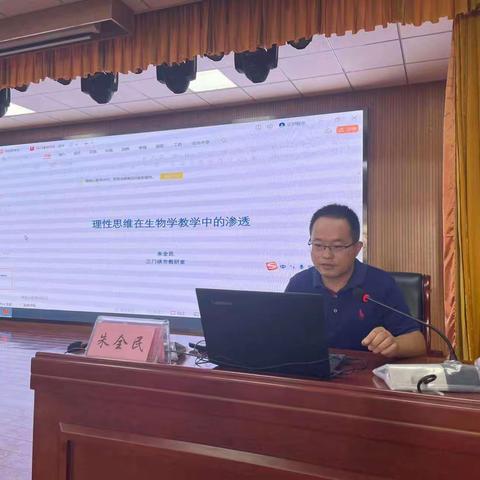 学习无止境  培训促提升 ——三门峡市2023年初中生物学教师继续教育培训纪实（三门峡市育才中学）