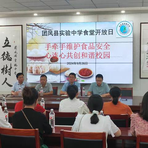 美好“食”光 , 走进实中----学校食堂开放日活动