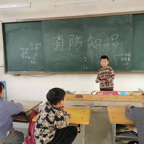 开展消防演练　筑牢安全之基———郜贵寨小学