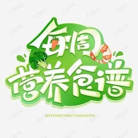 快乐“食”光，因“味”有你！—民族实验幼儿园一周美食分享