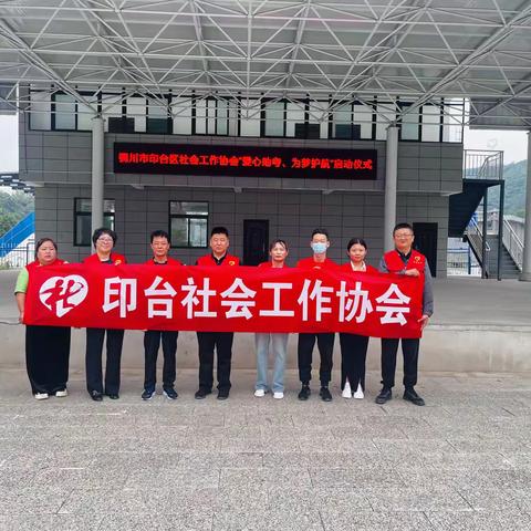 区社会工作协会开展“爱心助考  为梦护航”志愿服务活动