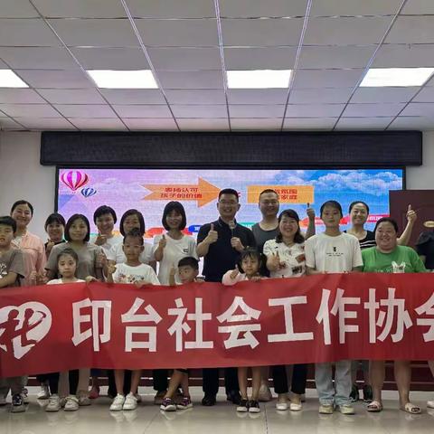 【关爱青少年成长 遇见更好的自己——心理健康篇】印台区社工协会开展关爱儿童青少年心理健康知识讲座