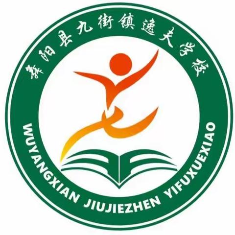 知识竞赛显身手，提升素养促成长———九街镇逸夫学校举行七年级数学、八年级政史地知识竞赛活动