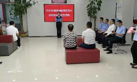 工行山东泰安分行组织预案演练培训（二）