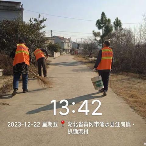 汪岗镇道路路域环境整治攻坚行动简报（12 月22日）