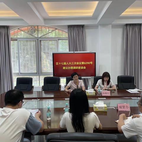 人大同德街道工委召开代表建议办理座谈会