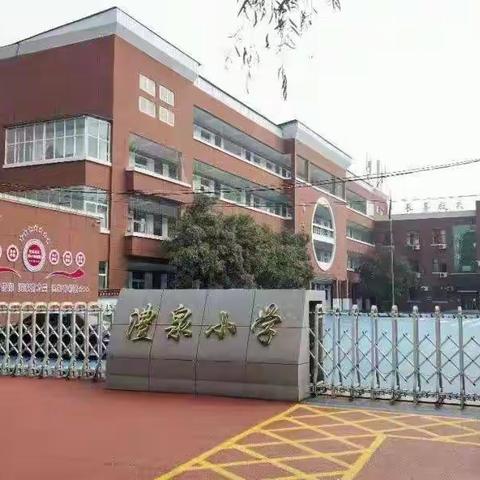 渑池县澧泉小学：  校园安全  重于泰山