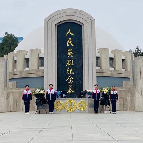 立德树人 五育并举｜“缅怀革命先烈 传承红色基因”——马选学校清明节谒陵活动