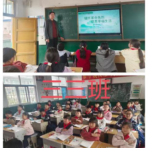 “缅怀革命先烈，感恩幸福生活”——张里乡中心学校清明节主题班会活动