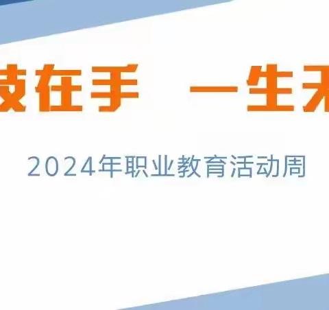 “一技在手，一生无忧”——山西徐特立高级职业中学信息工程系举办测量技能比武