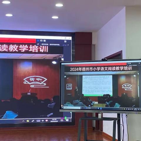 探阅读新境 启教学智慧——小学语文阅读教学线上培训活动