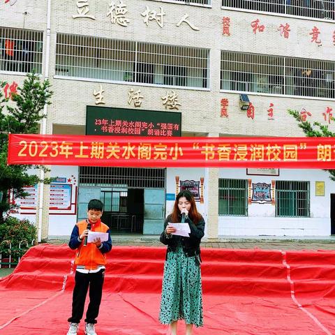 乌兰毛都小学“书香涵养精神，阅读启智人生”诗歌朗诵比赛