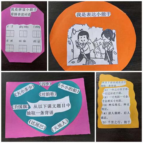 巧用无纸化，乐学促成长—子雨中心小学非纸笔测试