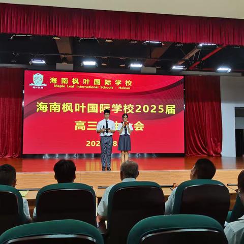 展露枫芒，决战高考——海南枫叶国际学校2025届高三动员大会