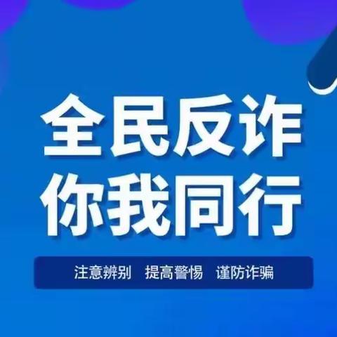 当反诈宣传遇上“母亲节 ” 注定是一场爱的守护——太西街道佳美绿洲社区开展反诈宣传活动