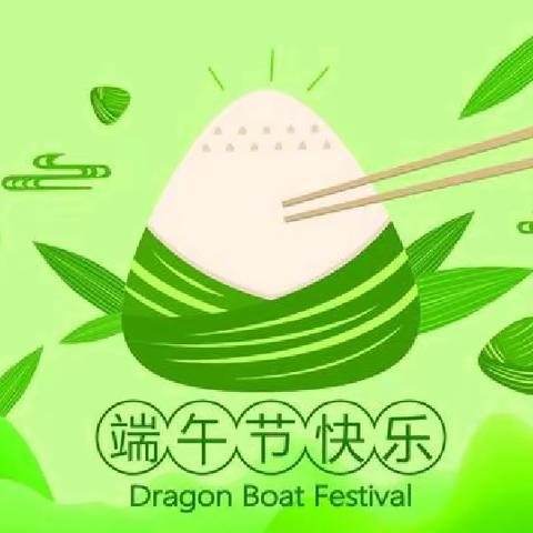 佳节有约  “英”你不同—— 陕科大附中小学部Dragon Boat Festival学科活动纪实