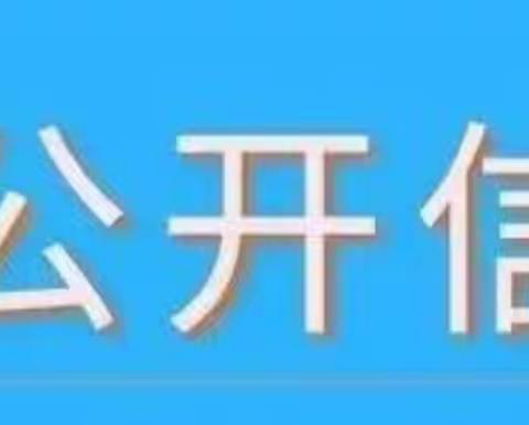 【线小·转发】预防校外培训违规收费防范“卷钱跑路”告家长书