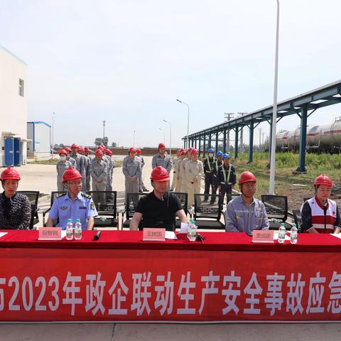 海伦市消防救援大队联合海伦市政府开展政企联动生产安全事故应急演练