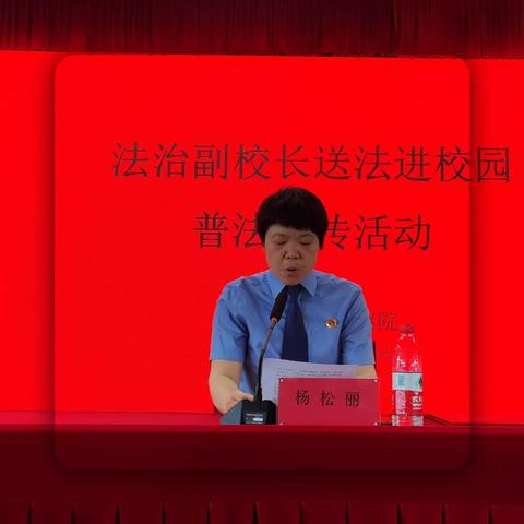 法制进校园  安全护成长——义马市第一小学“法制进校园”安全教育活动