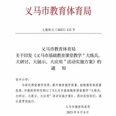 最美的成长在路上——练宇平名师工作室开展“大练兵 大研讨 大展示 大应用”活动