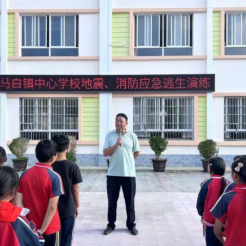 马关县马白镇中心学校地震、消防应急疏散演练