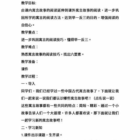 元金小学课外阅读教学活动