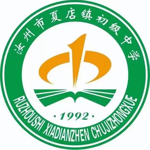 以常规抓教学，以检查促提升——夏店镇初级中学迎接教学常规检查纪实