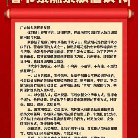 蓝关街办做好烟花爆竹禁燃禁售工作，筑牢平安祥和新保障