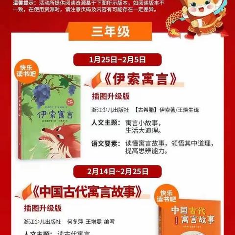 龙行龘龘，“阅”见美好——柳州市文笔小学2021（1）班52期寒假共读活动