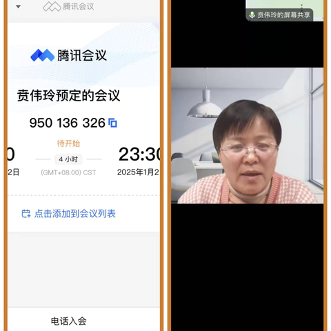 岁序更替启新程，项目教研绽芳华 ‍—————基于项目化的初中英语单元作业设计推进会