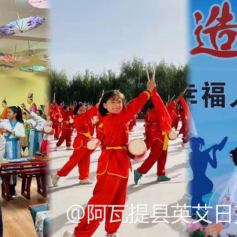 阿瓦提县英艾日克镇中学2023-2024学年寒假教职工政治理论学习测试题答案