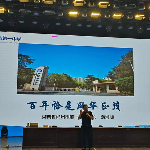 2023年郴州市直教育系统学习党的二十大精神暨党务业务培训班第二天（学习笔记）