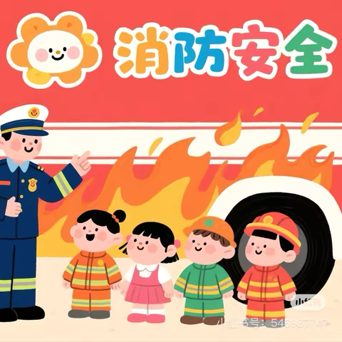 善南幼儿园开展消防应急疏散演练