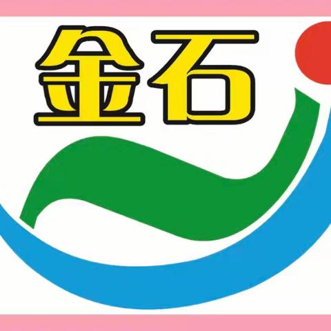 金秋送爽皆欢颜  不负韶华逐梦行——临渭区金石实验学校2024年秋季学期第三周值周工作总结