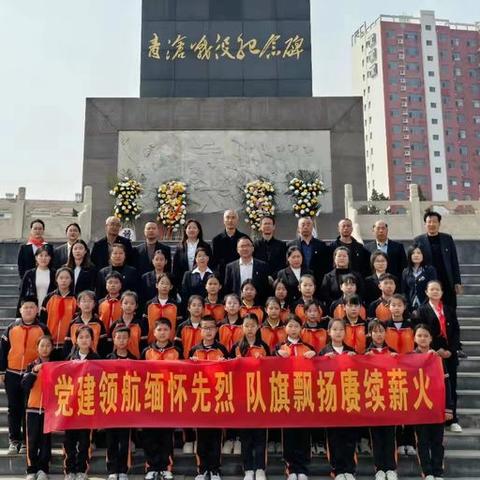 缅怀革命先烈 传承红色基因——高川乡中心校党总支清明祭英烈主题活动纪实
