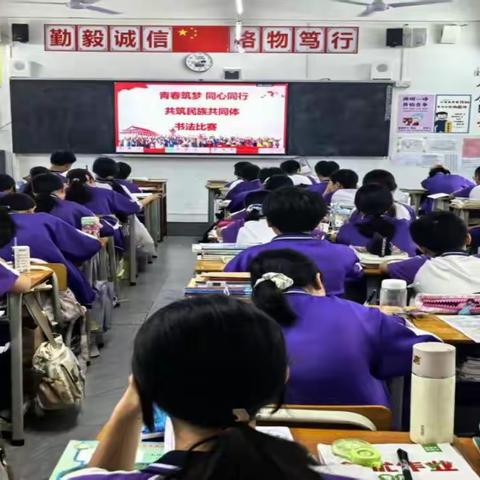 “青春筑梦·同心同行 共筑民族共同体” 书法比赛