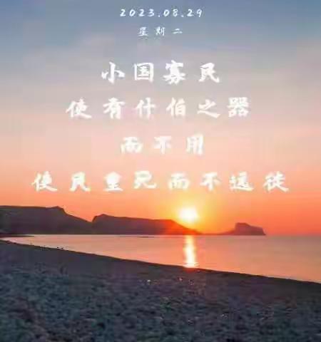 传习智慧一班早读第42天